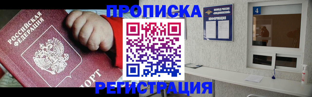 прописка для кредита в Белоярске