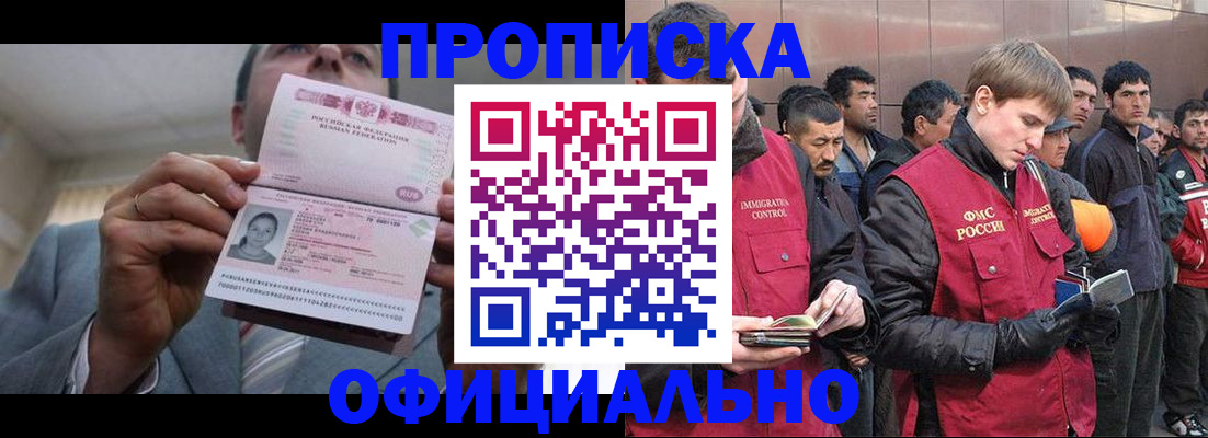 регистрация в Белоярске