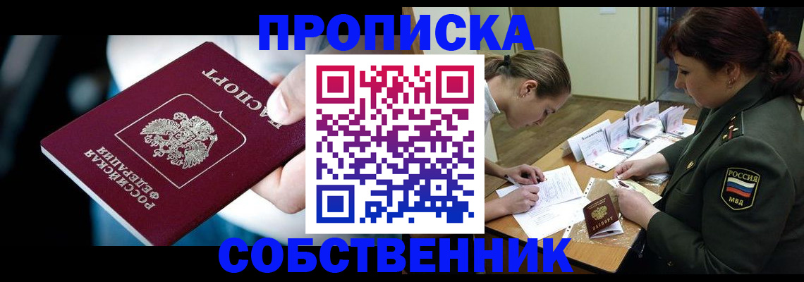 пропишу в квартире в Белоярске