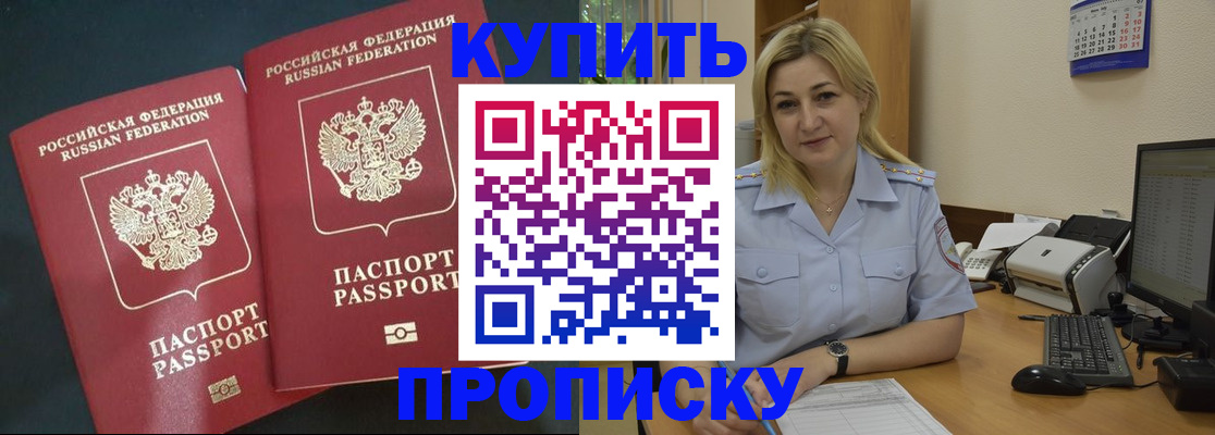 временная регистрация собственник в Белоярске