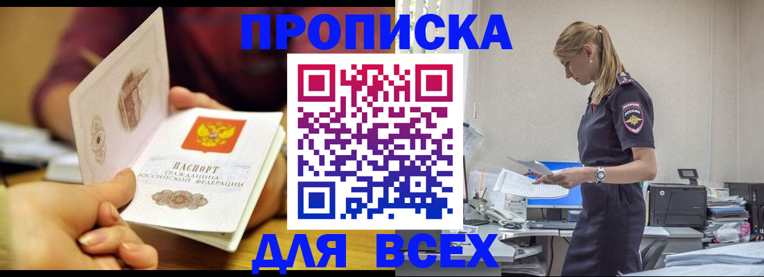 временная регистрация 2025 в Белоярске