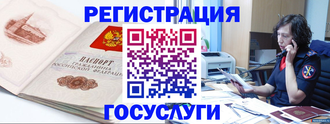 прописка ребенка в Белоярске